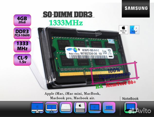 DDR3 2Gb/4Gb/8Gb 1066 1333 1600 Mhz Sodimm mac
