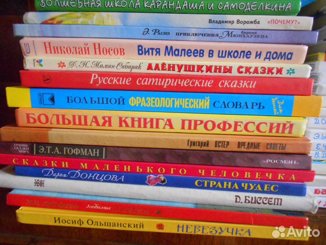 Книги для детей Книги для детей