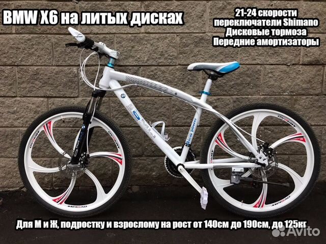 Купить Велосипед В Магазине Да