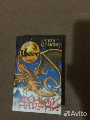 Книга Хроники Нарнии в 7книгах