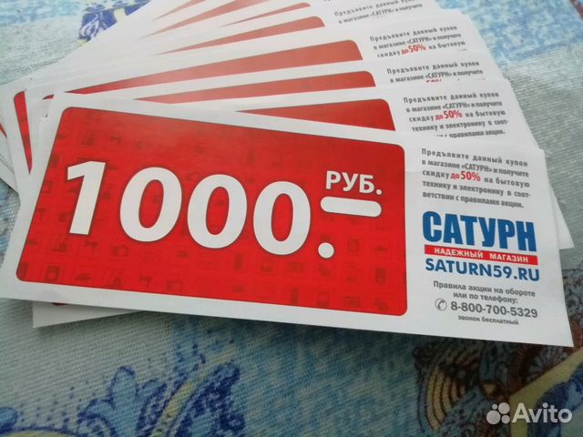 Магазин Сатурн Р В Перми Каталог Товаров