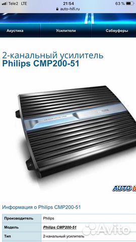 Усилитель Philips CMP200-51