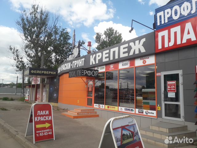 Авито Магазин Смоленск