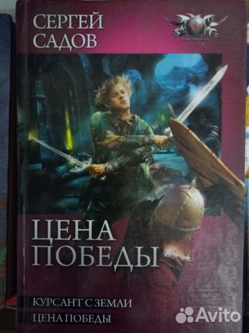 Книги Фэнтези