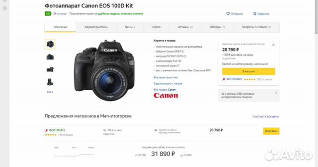 Canon EDS 100D полный комплект сумочка в подарок