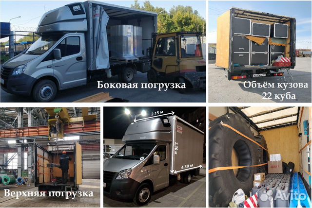 Грузоперевозки Грузоперевозки