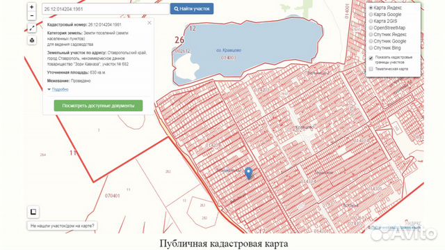 Кадастровая карта ставрополь зори кавказа