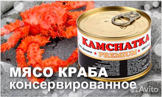 Краб Консервированный В Банках Купить