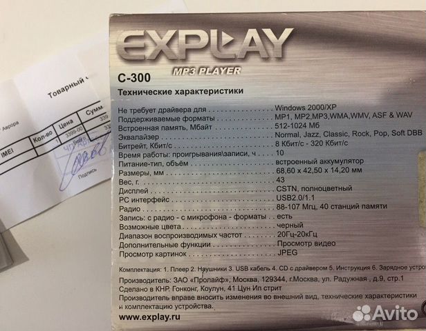 MP3-плеер Explay