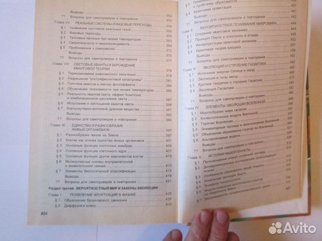 Концепции современного естествознания (учебник) Концепции современного естествознания (учебник)