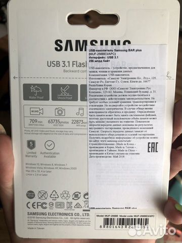 Флешка 256 гб SAMSUNG новая