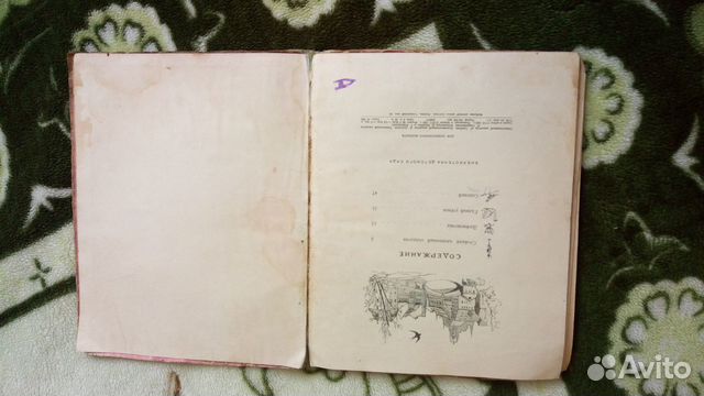 Сказки Г.-Х. андерсен 1954 года