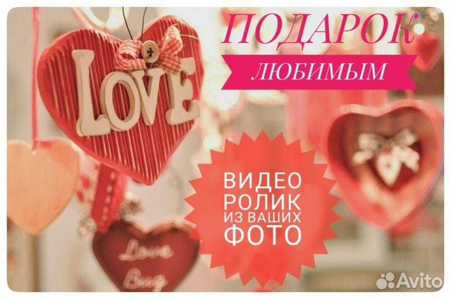 Видеоролик слайдшоу из ваших Фото Видеоролик слайдшоу из ваших Фото