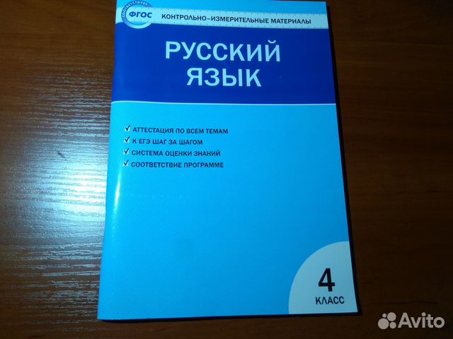 Рабочие тетрадки и тесты для школы Рабочие тетрадки и тесты для школы