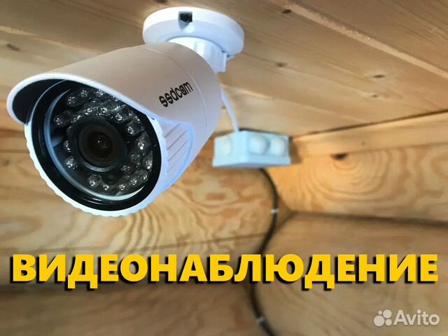 Видеонаблюдение. Трубостойка для камеры видеонаблюдения. Видеонаблюдение сочи. Телевизионные системы видеонаблюдения. Видеонаблюдение для дома.