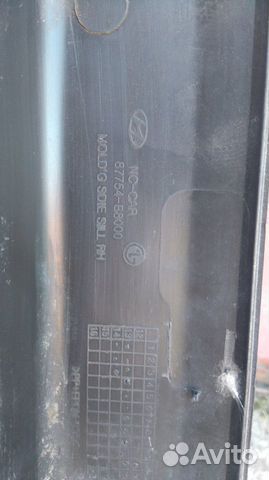 Накладка порога Хендай Санта Фе