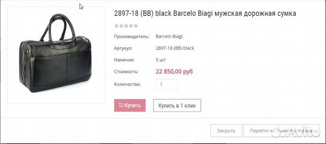 Сумка кожаная дорожная Barcelo Biagi Сумка кожаная дорожная Barcelo Biagi