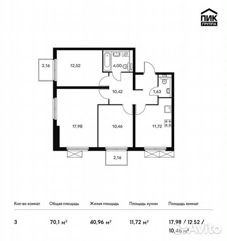 3-к квартира, 70.1 м², 9/20 эт.