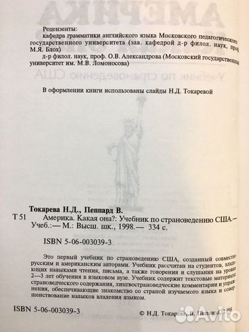 Учебник по страноведению США