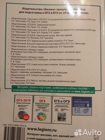 Огэ-2019 обществознание тематический тренинг Огэ-2019 обществознание тематический тренинг