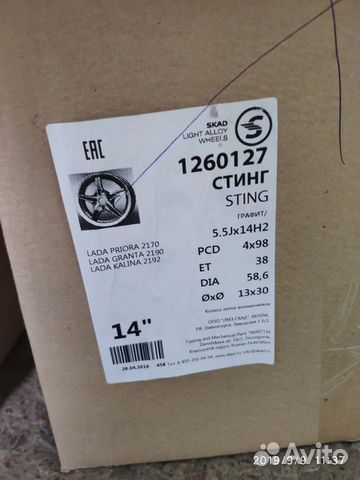Комплект нового литья R14 4x98 skad