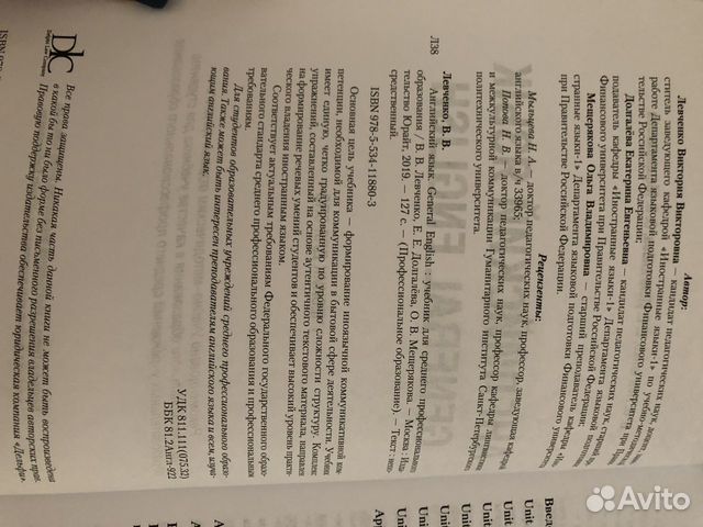 Новый Учебник английского языка для спо Новый Учебник английского языка для спо