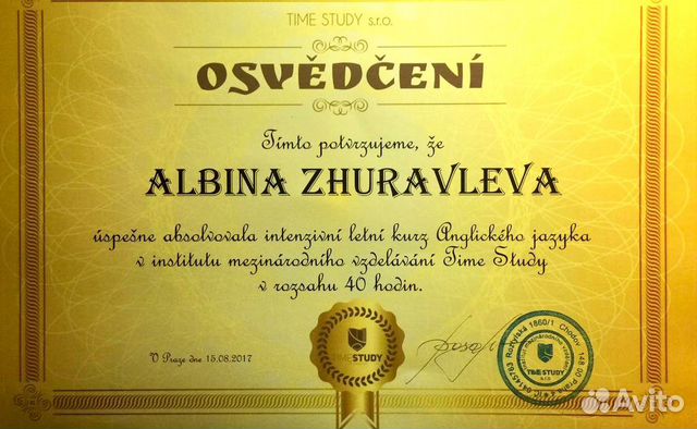 Репетитор по английскому языку