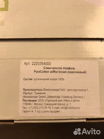 Слинг-рюкзак manduca