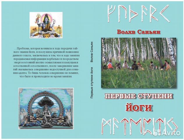 Редкая книга 