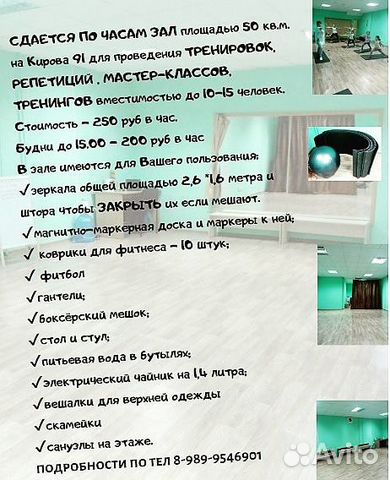 Почасовая аренда зала 50 кв.м Почасовая аренда зала 50 кв.м