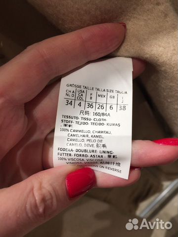 Пальто Max Mara новое