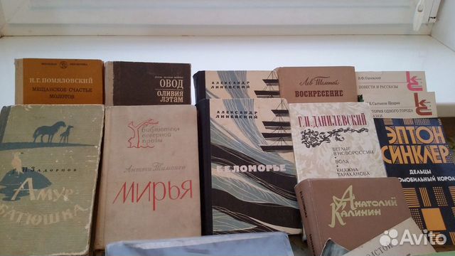 Книги прошлых лет