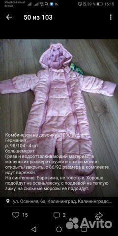 Комбинезон новый Комбинезон новый