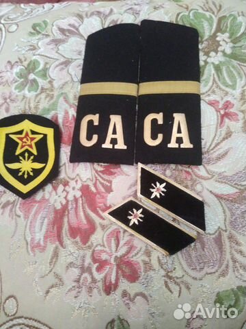 Пагоны и нашивки времен СССР