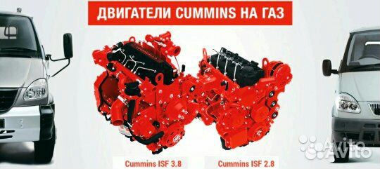 Диагностика проверка Газель Валдай Cummins Выезд Диагностика проверка Газель Валдай Cummins Выезд
