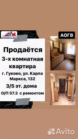 3-к квартира, 57 м², 3/5 эт.