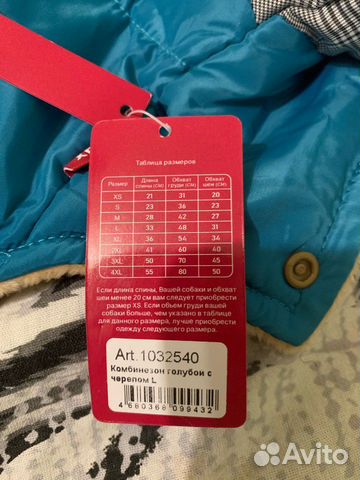 Комбез для собачки