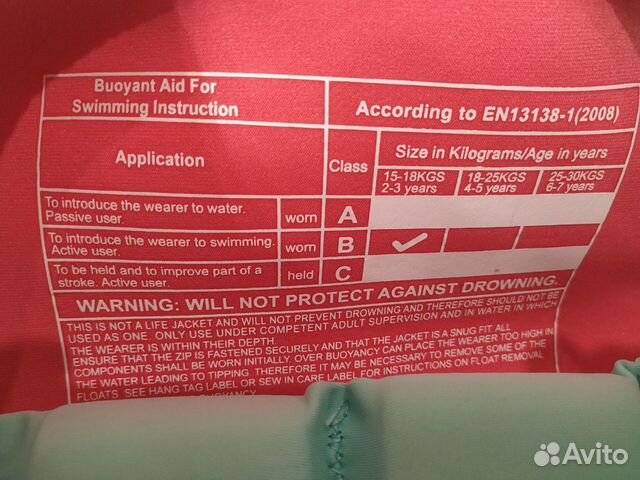 Жилет для плавания mothercare