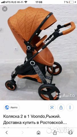 Коляска Voondo 2 в 1 Коляска Voondo 2 в 1