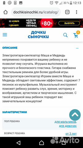 Гитара - синтезатор Гитара - синтезатор