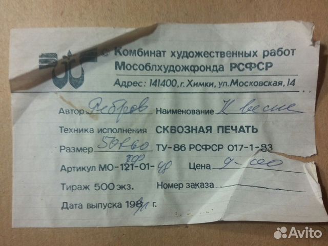 Репродукция Репродукция