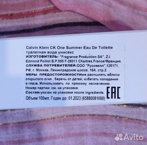 Туалетная вода Calvin Klein CK One Summer 2019