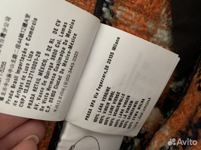 Юбка Prada Юбка Prada