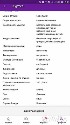 Пальто Пальто
