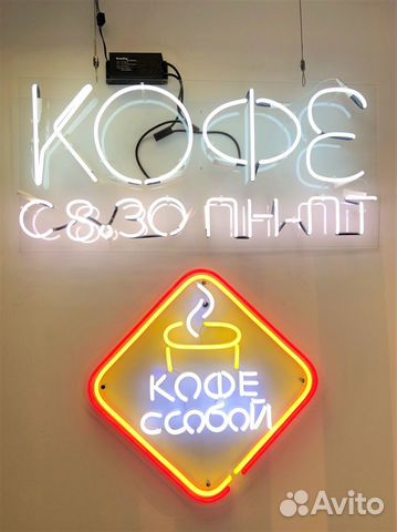 Кофе с собой - неоновая вывеска из гибкого неона