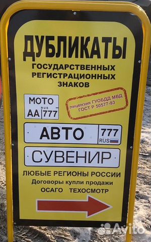 Дубликаты гос номеров Дубликаты гос номеров