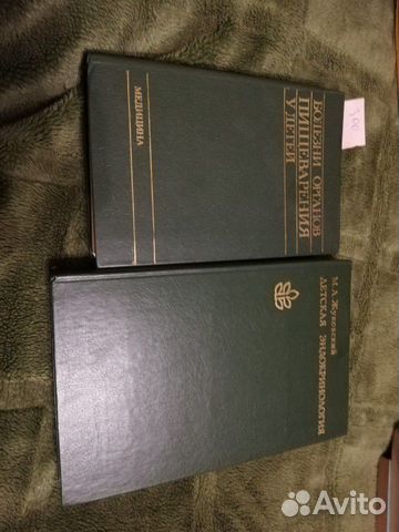 Книги по медицине Книги по медицине
