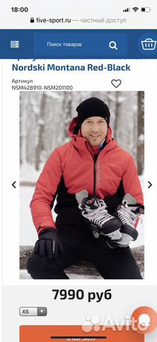 Зимний спортивный прогулочный костюм Nordski (Росс