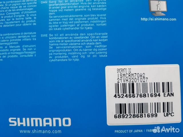 Новая Звезда NW Shimano Slx (30 / 32 / 34)