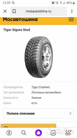 Шины 205/55 r16
